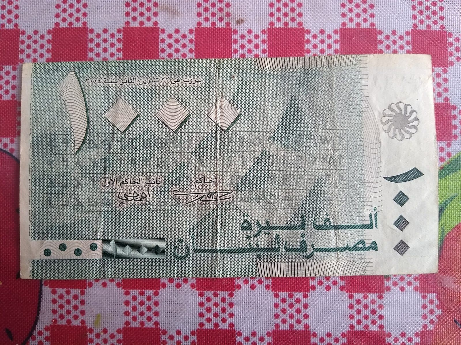 عقدة الفجوة: لماذا يبقى قانون استرداد الودائع عالقاً بين الدولة والمصارف وصندوق النقد؟